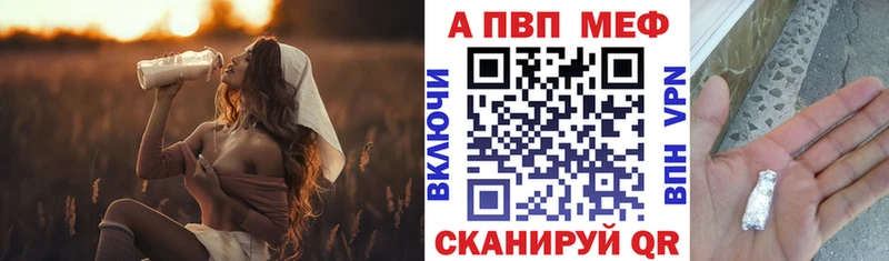 APVP Crystall  Купить где  Звенигород 