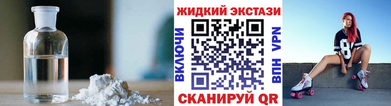 Купить  Звенигород  БУТИРАТ жидкий экстази 