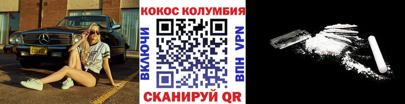 Кокаин Колумбийский  Купить  Звенигород 