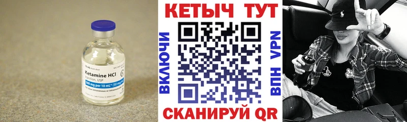 Кетамин VHQ  Купить где  Звенигород 