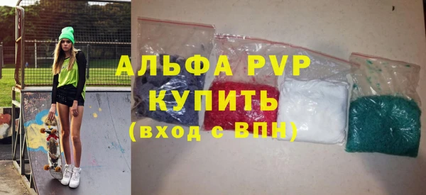 ALPHA PVP Красноперекопск