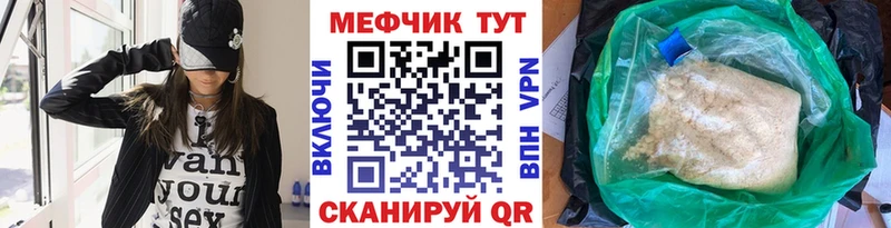 Купить закладки  Звенигород  Мефедрон мука 