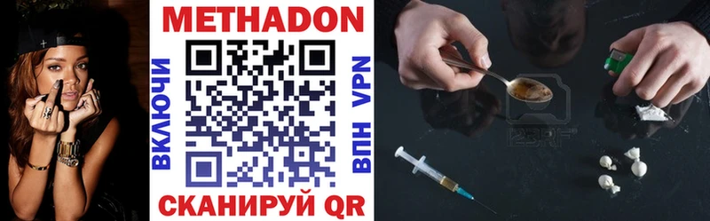 Купить закладки  Звенигород  МЕТАДОН VHQ 