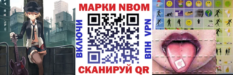 Купить  Звенигород  Марки N-bome 1,8мг 
